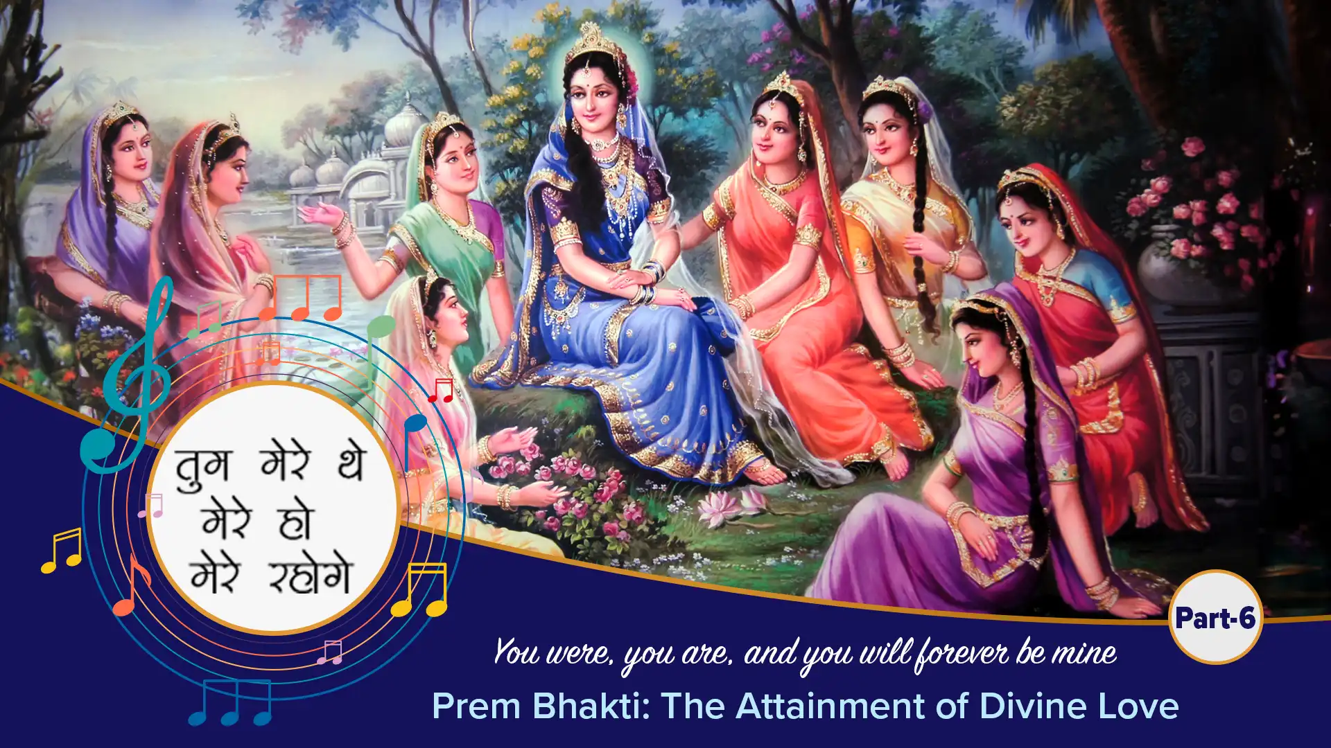 [Tum Mere The-6] Prem Bhakti: The Attainment of Divine Love