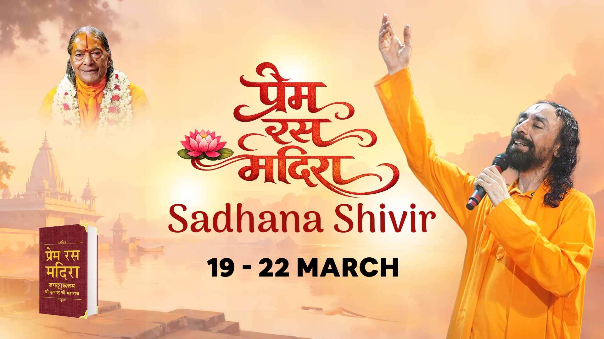 thumbnail-Prem Ras Madira Shivir 2026